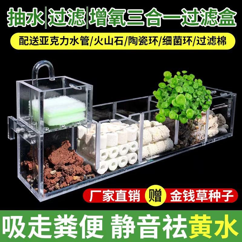 挂壁式鱼缸过滤器龟缸过滤盒三合一增氧过滤顶部壁挂滴流盒