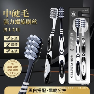 Colonya [4 Stain Removal Toothbrushes] Hard-Bristled Toothbrush for Adults to Clean and Brighten Teeth for Men at Home