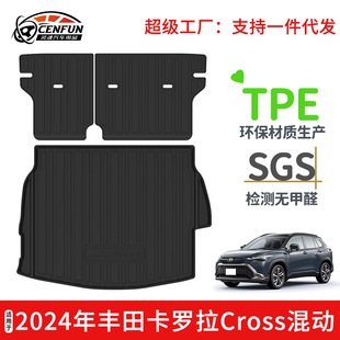 Suitable for 2024 Toyota Corolla Cross Hybrid Trunk Mat Tpe Environmentally Friendly Carbon Fiber Pattern Waterproof Back Cushion