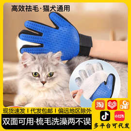 撸猫手套猫狗梳子狗狗去除浮毛洗澡手套猫咪梳毛猫咪用品大全批发