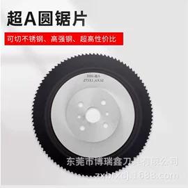 机用锯片;数控刀具