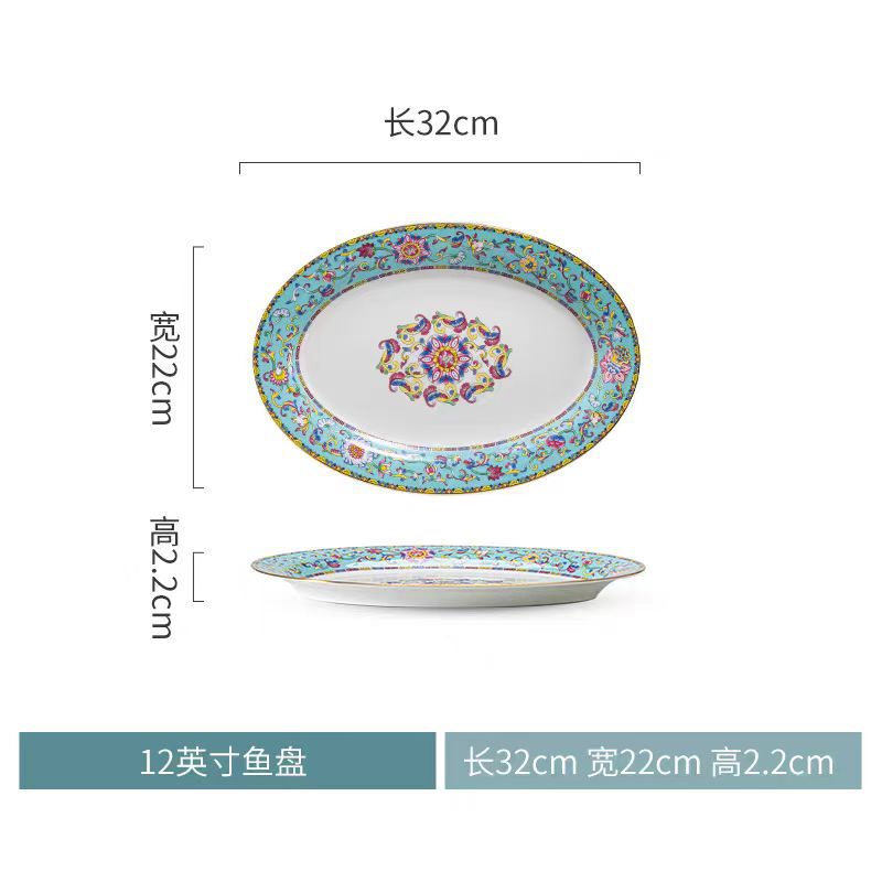 임페리얼 블루 12inch 피쉬 플레이트