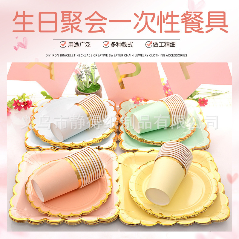 Cross-Border Solid Color Gold Foil Birthday Party Tableware Party Lace Plate Disposable Paper Plate Source Manufacturer Dining Table