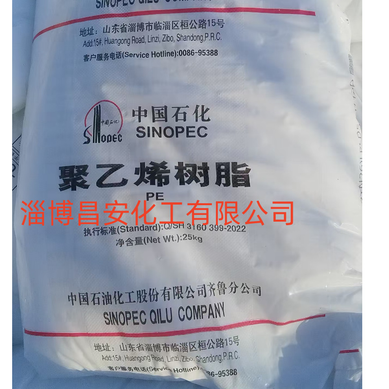 中石化全新料高压料LDPE/发泡/薄膜吹塑级聚乙烯树脂颗粒2102TN26