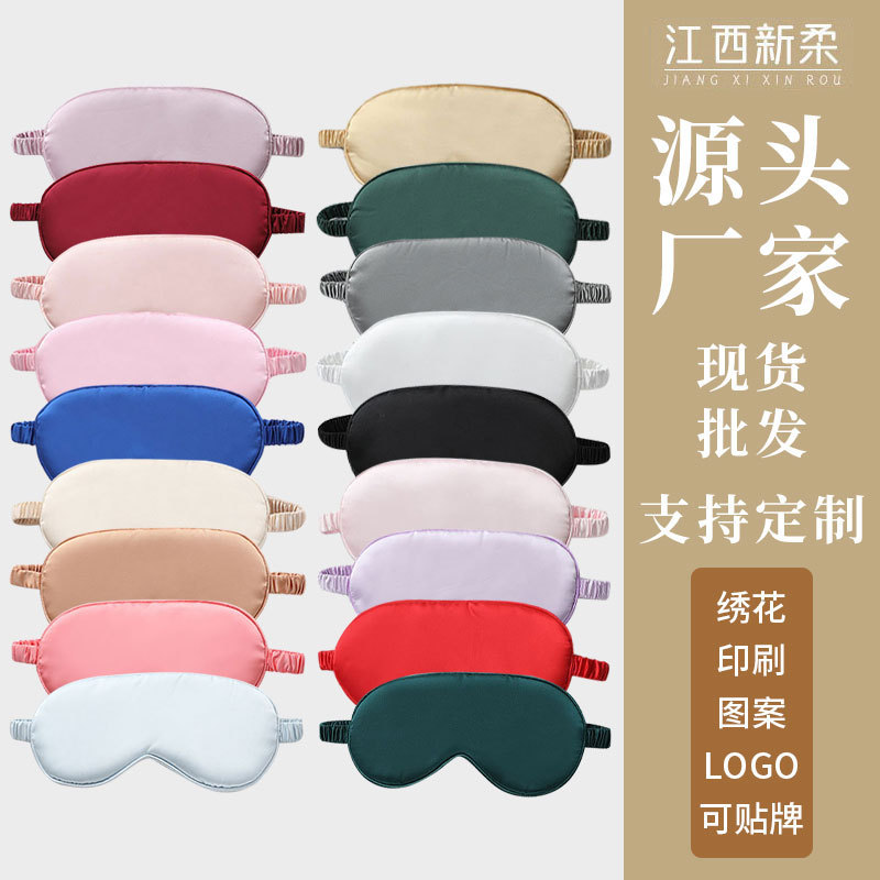 Customized Simulated Silk Eye Mask Manufacturer, Blackout Eye Mask, Printed Logo, Oem Embroider, Digital Printed Sleep Eye Mask Gift