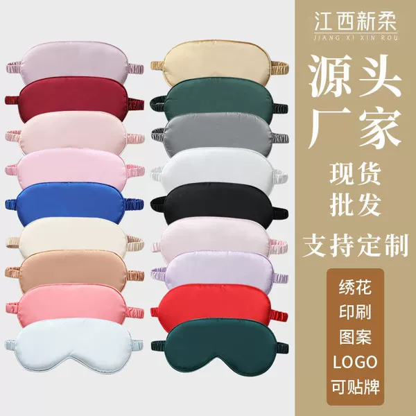 Customized Simulated Silk Eye Mask Manufacturer, Blackout Eye Mask, Printed Logo, Oem Embroider, Digital Printed Sleep Eye Mask Gift
