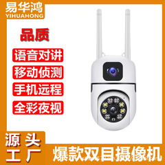 クロスボーダー両眼無線監視WIFI室内カメラハイビジョン暗視スマートホームカメラ1080p外