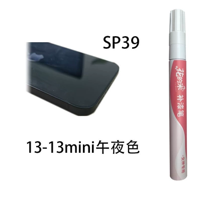 Avtomobil boya qələmləri — Apple Special Scratch Repair Waterproof - flower-rice-sp39-1313mini-midnight-color