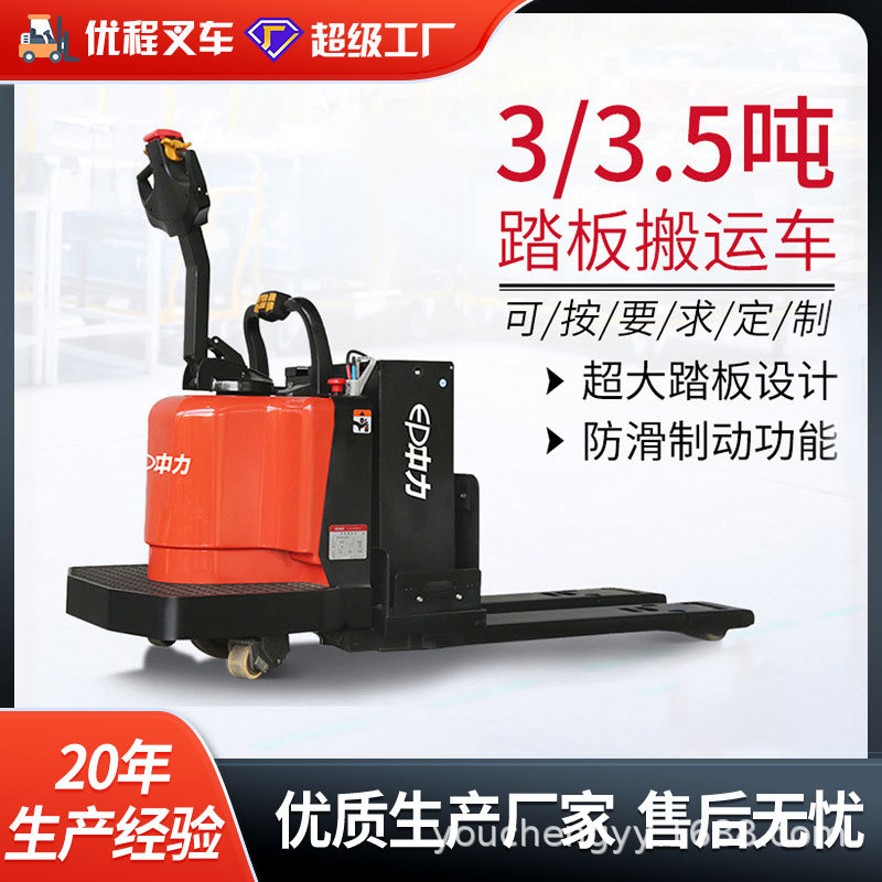 3吨全电动搬运车3.5吨液压托盘车地牛铲车锂电池电动叉车