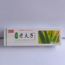 【认准正品】正品老夫子乳膏老夫子皮肤抑菌膏身体皮肤外用止痒膏