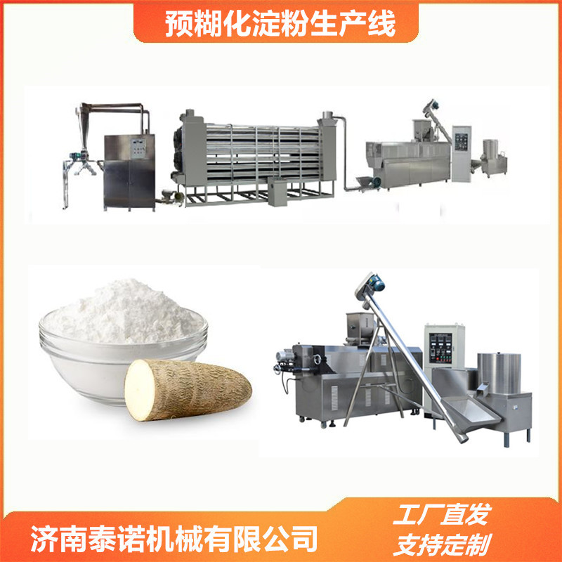 热销变性淀粉加工设备化工涂料腻子粉膨化机型