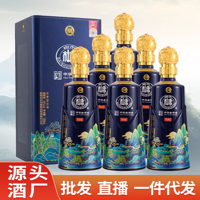 白水杜康珍藏送礼白酒整箱批发高档 礼盒装52度浓香型白酒纯粮酒