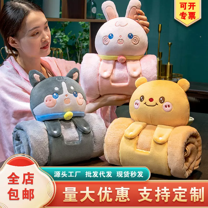 卡通抱枕毯子两用二合一办公室午睡折叠披肩小毯子空调车用靠枕女