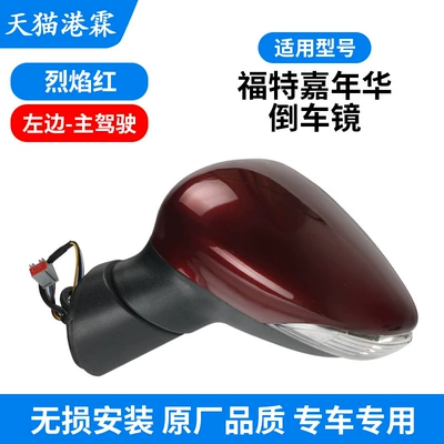 Rear mirror/rearview mirror assembly – and Right Foldableing Reflector - 8-hole-5-wire-flame-red-assembly-main-driver