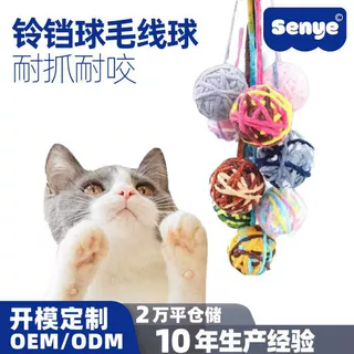 宠物玩具猫咪自嗨发声玩具球铃铛球毛线球玩具逗猫耐咬毛绒玩具球