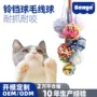 逗猫发声毛绒宠物玩具球