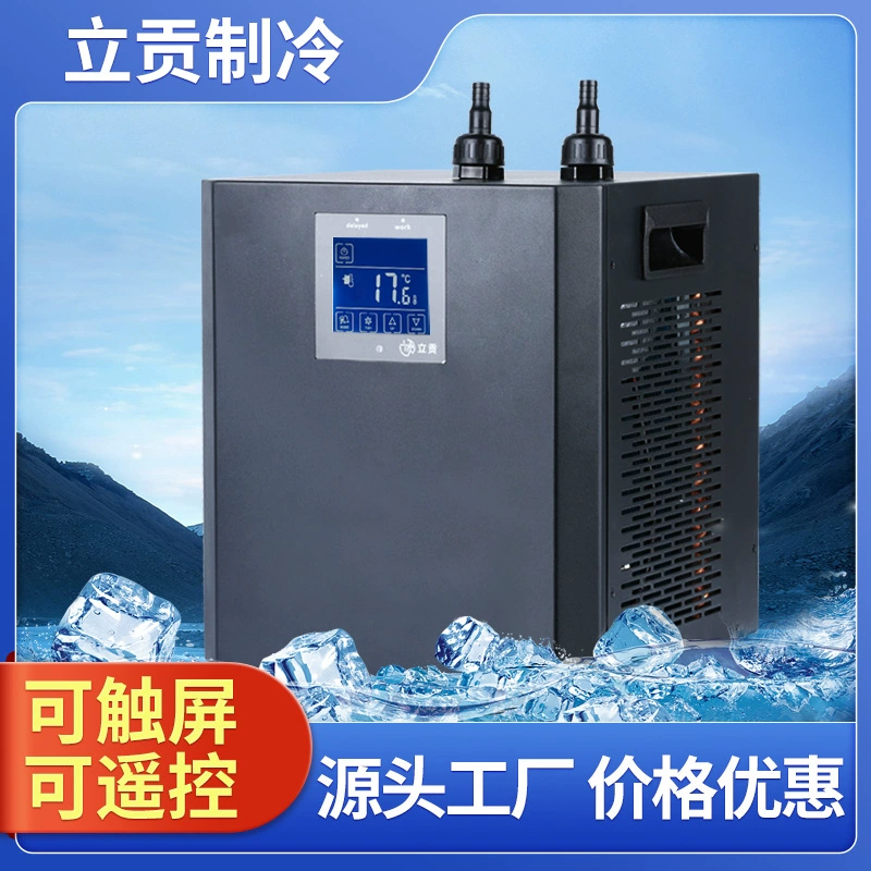 Ligong завод прямых продаж LG-CY300 небольшой специальный холодный аппарат для ледяной ванны