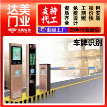 车牌识别道闸栏杆一体机智能停车场门禁自动收费系统车牌识别
