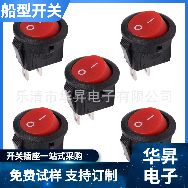 供应船型开关 小圆形翘板开关 开孔15mm小圆开关 KCD11 16.5mm圆