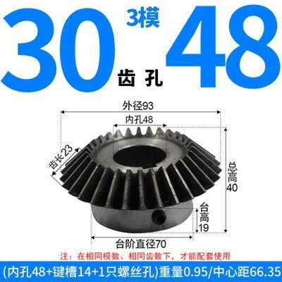 Diferensial dişli dəstləri – Finished Products, 1 Module, 1.5 Module, 2 - bevel-gear-module-3-30-teeth-48mm-bore-single-unit