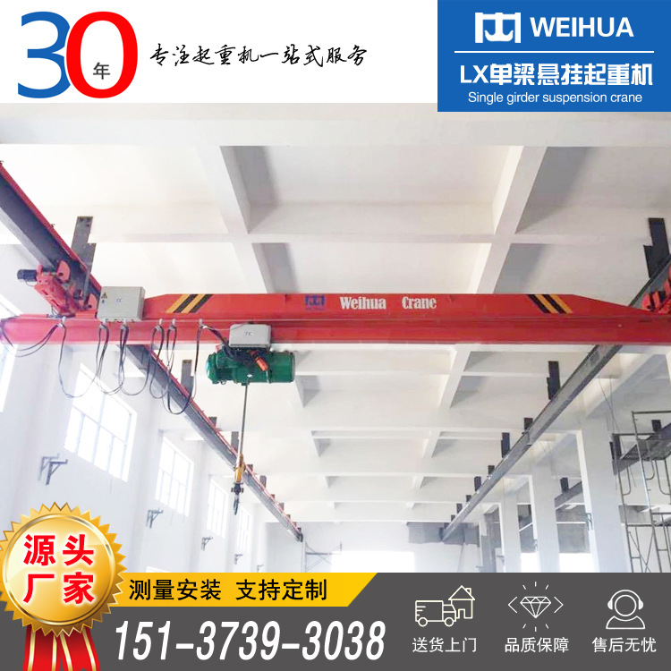 卫华悬挂起重机0.5/1/2/3/5/10吨LX型电动单梁悬挂起重机 厂家