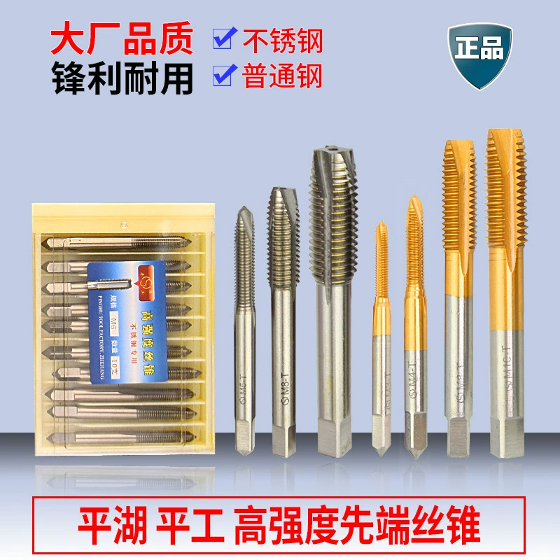 Высокопрочный кран/наконечник Pinghu Pinggong-Special M3 M4 M5 M6 M8 M10 M12 для нержавеющей стали