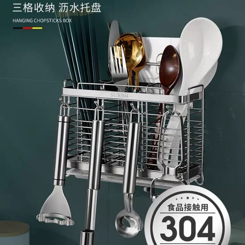 Thickened 304 stainless steel chopstick cage wall-mounted punch-free chopstick basket drain rack chopstick storage box