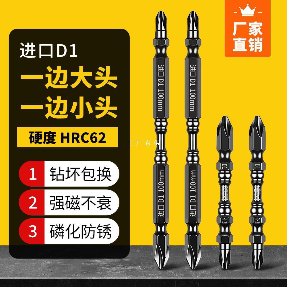 进口德系十字批头高硬度强磁圈双节防滑电动螺丝刀D1风批钻小头楚