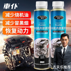 車僕エンジン内部洗浄剤は、スラッジを外さずにカーボンオイル添加剤300mlの純正品を除去する