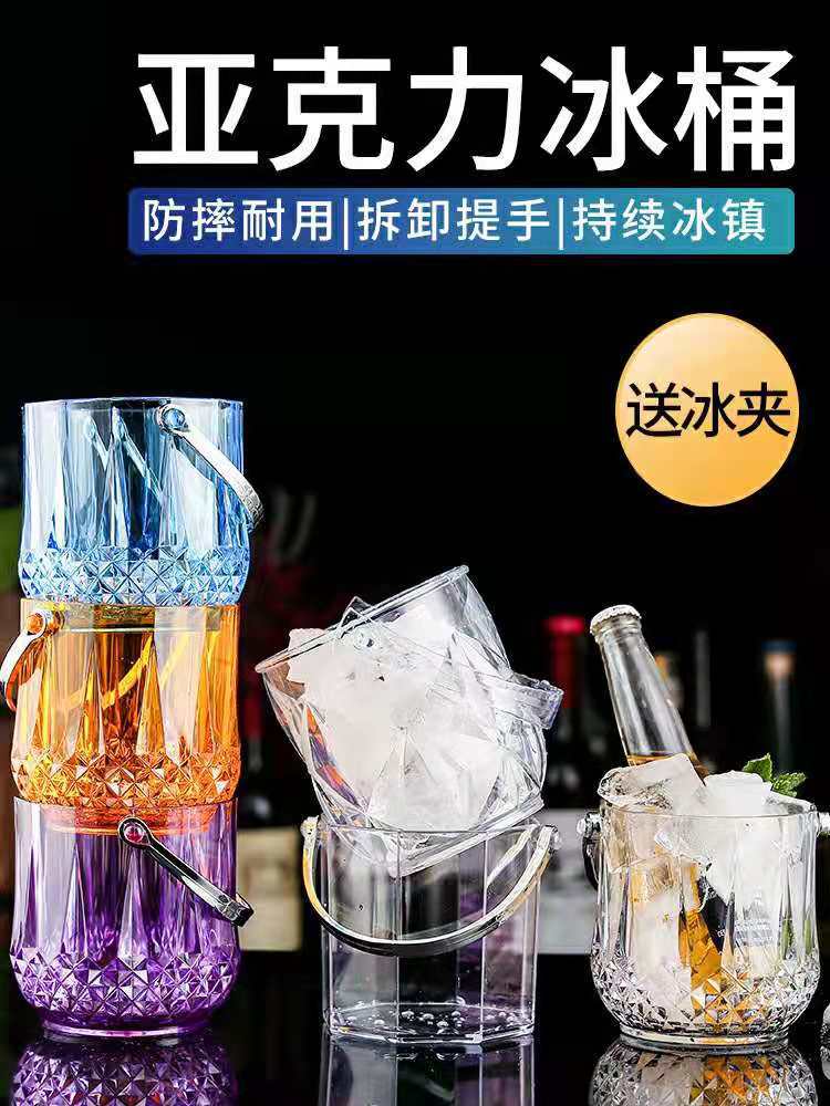 Acrylic ice bucket