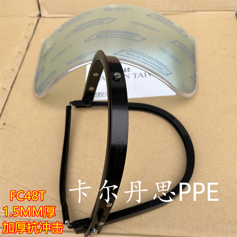 蓝鹰防护面屏A3+FC48T抗冲击打磨防飞溅透明面罩头盔式防护面具
