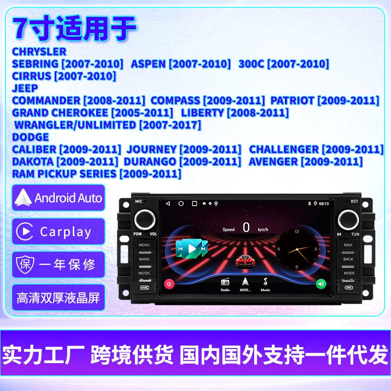 7-дюймовый, подходит для Dodge/JEEP/Chrysler, Android-навигатор с GPS и камерой заднего вида, интегрированный DVD-навигатор