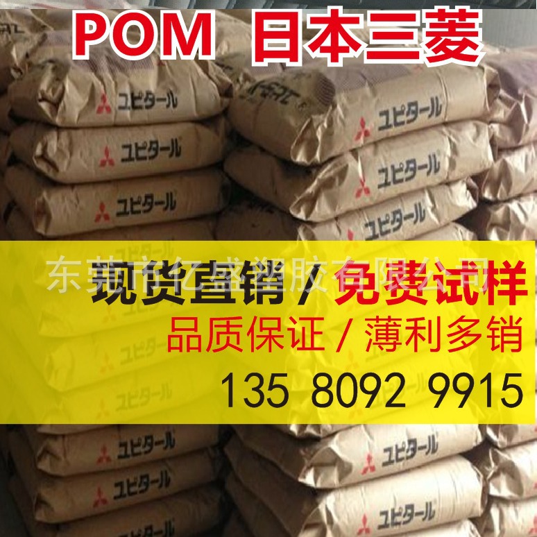 POM日本三菱工程 FB2025 强度增强 玻璃珠用料 汽车领域