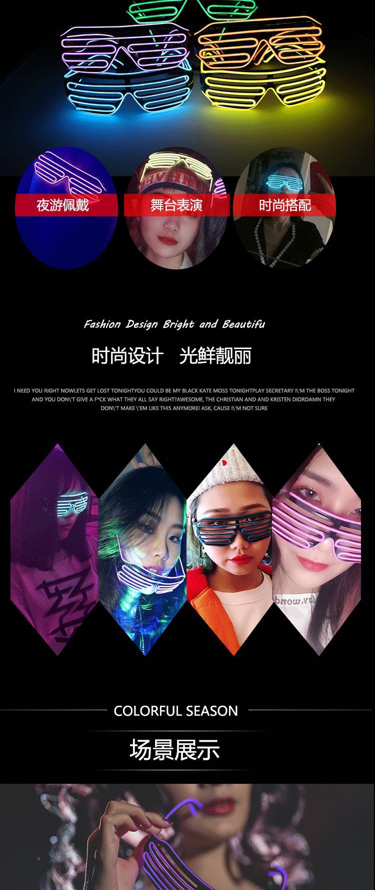 百叶发光眼镜-线朝下-新_06