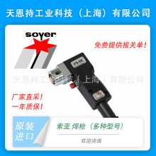  SOYER C BMS-8N / NV  O