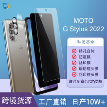 适用Moto G Stylus 2022手机保护膜白片透明摩托罗拉钢化玻璃贴膜