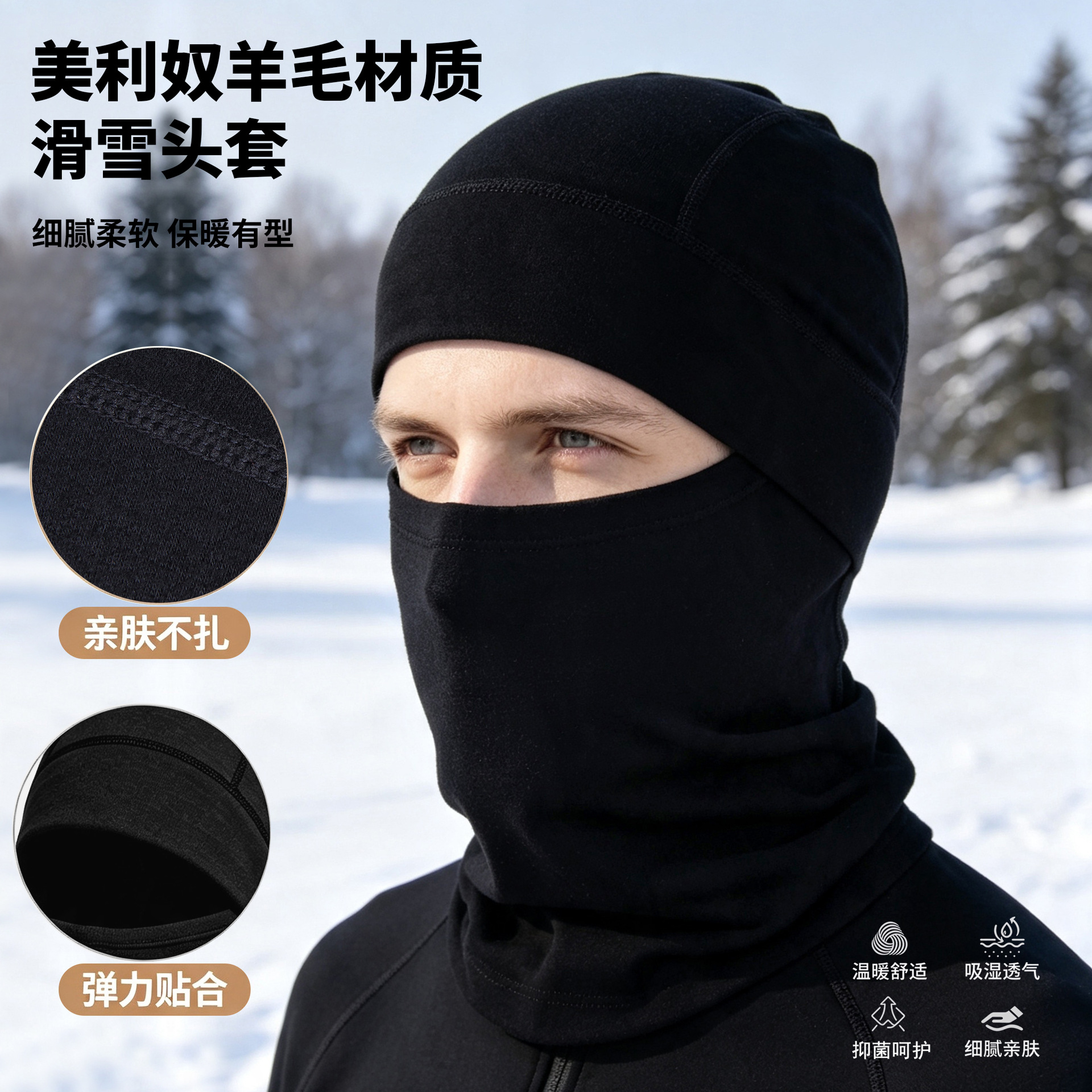 Merino wool ski face shield/headgear/cycling windproof face mask/headgear for adults and teenagers.