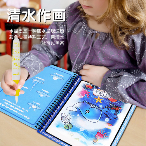 Children's DIY Magic Water Painting Book Magic Water Painting Book Baby Repeated Graffiti Coloring Book Toy Clear Water Painting Book