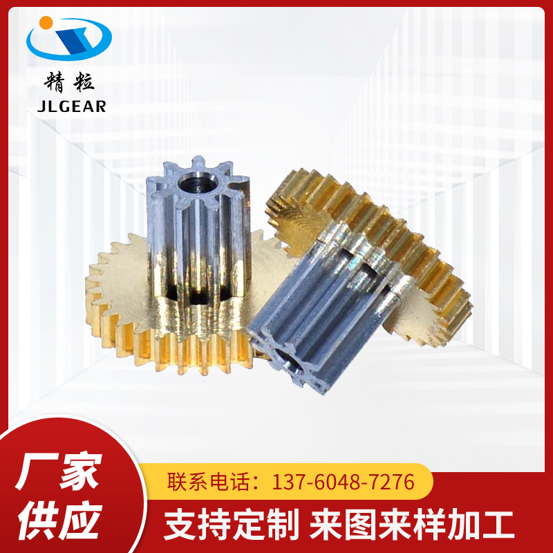 高精密小模数 不锈钢电机齿轮 双联齿轮 M0.15-M1模数齿轮