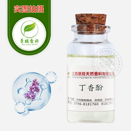 植物香料;合成香料