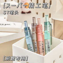 跨境百通1202精工速干按动中性笔学生刷题笔ST切削针管头0.5黑笔