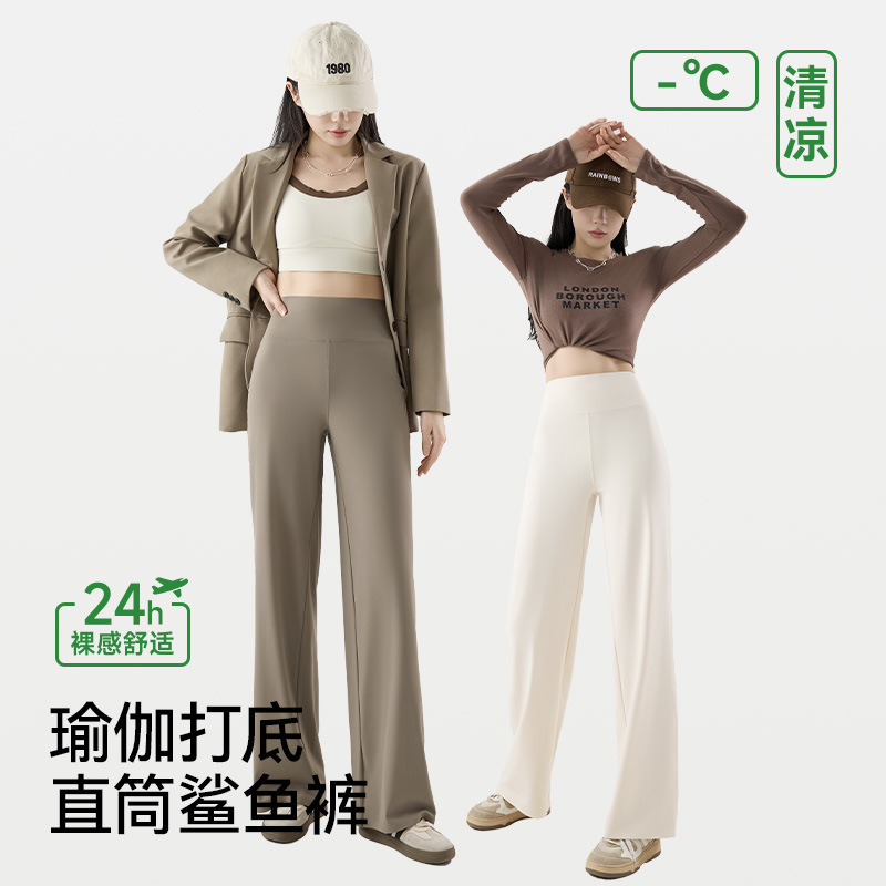 Straight-Leg Shark Pants for Women, 2026 Spring/Summer Thin High-Waisted Sports Plus-Size Loose Fit Petite Wide-Leg Yoga Pants