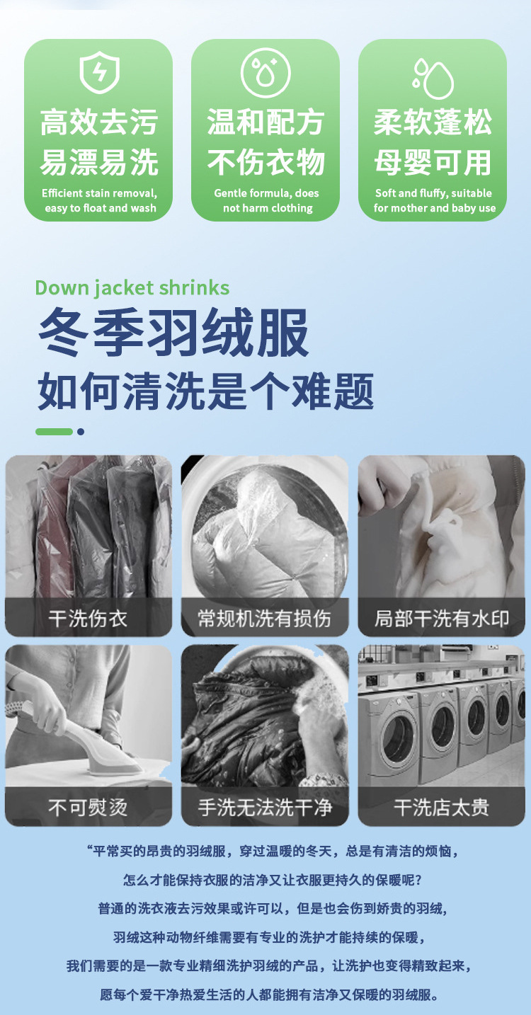 羽绒服蓬松剂_02.jpg
