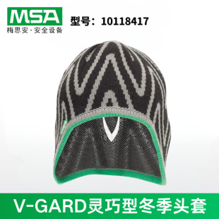 MSA Meisian 10118417 Helmet Headgear Knitted Fabric V-Gard Smart Winter Hat Cold-proof Warm-keeping