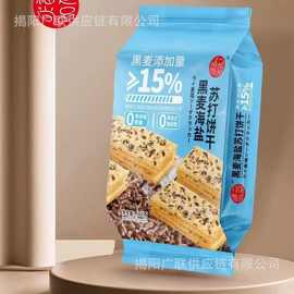 批发福之尚品黑麦海盐咸味饼干苏打饼薄饼脆饼小零食360g