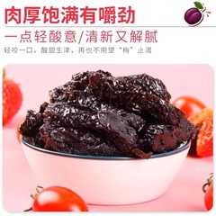 Wu Mei strips, Wu Mei with tomato, Wu Mei meat snacks, plum, glutinous rice, wholesale and distribution, seedless jams, palm fruit store, same as the original.