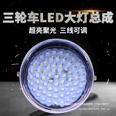 Strong Light Motorcycle Battery Car – Motorcycle lamp assembly