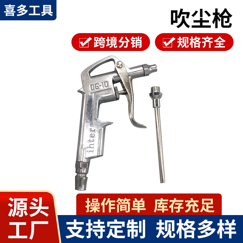 DG-10铝合金吹尘枪明铁高压大风量吹气枪 五金气动除尘工具