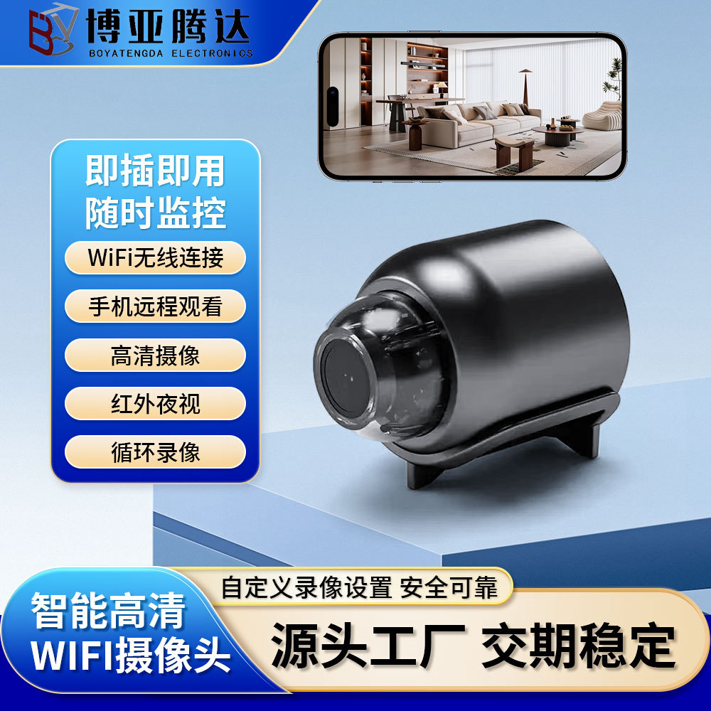 跨境x5高清摄像头1080夜视摄像机家用监控无线wifi高清户外运动DV