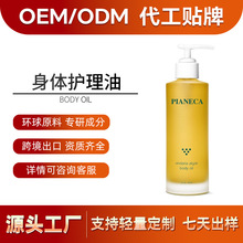 �羳ȹ�������w�o����Undaria Algae Body Oilֲ����׸��������